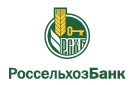 Банк Россельхозбанк в Красном Яре (Пермский край)
